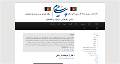 Desktop Screenshot of milli-payam.com